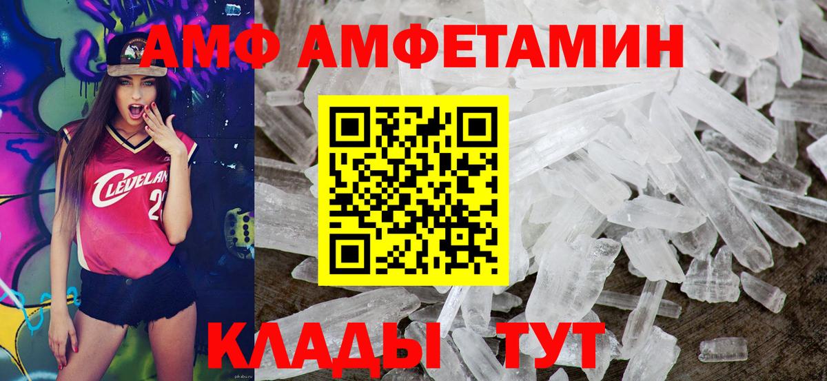 АМФЕТАМИН VHQ  АМФ  Нефтекамск  Вход с VPN 