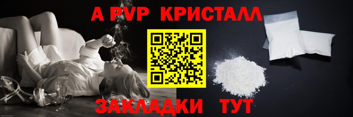 A PVP мука  APVP Crystall  Нефтекамск  хочу   Alpha-PVP  Вход с VPN  Alpha PVP VHQ 