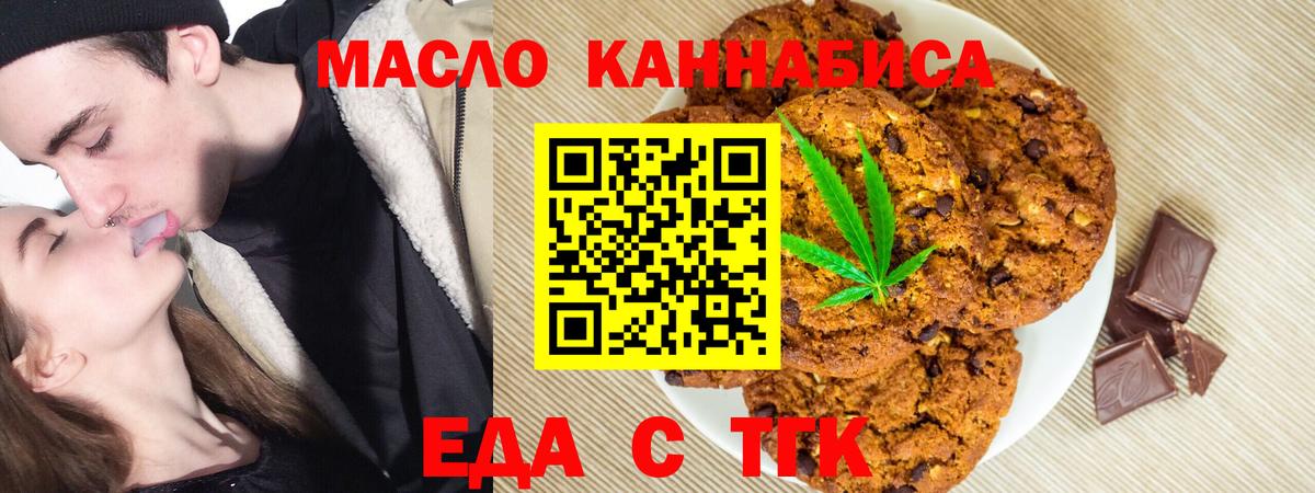 Нефтекамск  Еда ТГК марихуана  Вход с VPN 