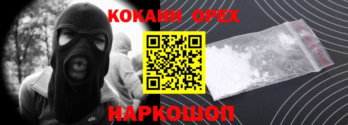 КОКАИН  Cocaine FishScale  Вход с VPN  Нефтекамск  КОКАИН 97% 