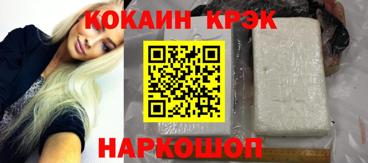 Cocaine 99% Нефтекамск