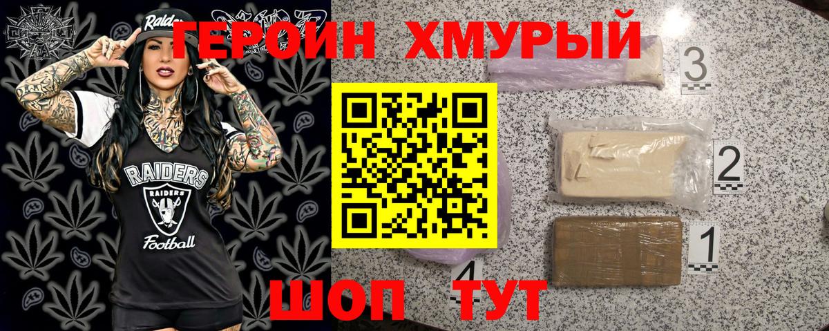 Героин VHQ Нефтекамск