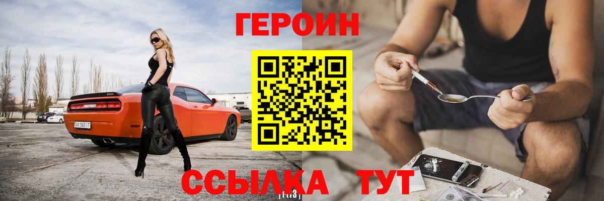 Нефтекамск  ГЕРОИН афганец  Вход с VPN 