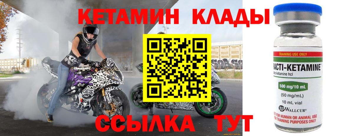 даркнет телеграм  Кетамин VHQ  МЕГА как зайти  Вход с VPN  Нефтекамск 