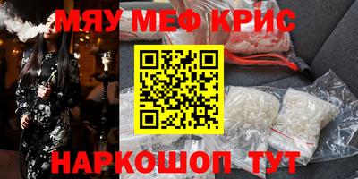 меф VHQ Татарск