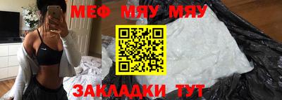 меф VHQ Татарск
