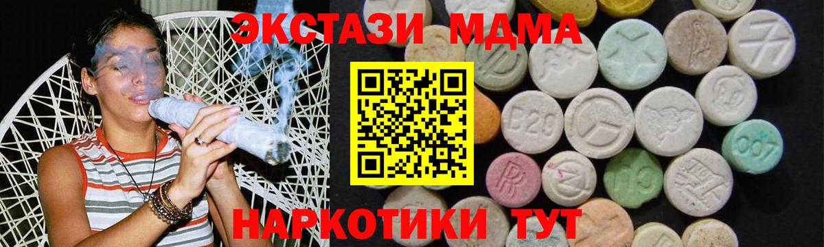 МДМА crystal  МДМА crystal  Вход с VPN  Нефтекамск 