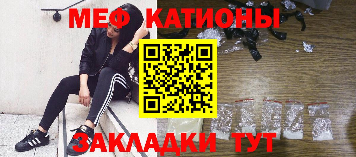 МЕФ мяу мяу  Мефедрон  Мефедрон VHQ  Мефедрон  Вход с VPN  Нефтекамск 