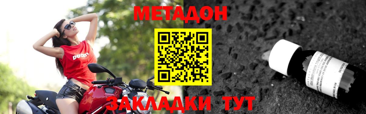 Нефтекамск  МЕТАДОН белоснежный  Вход с VPN  Метадон белоснежный 