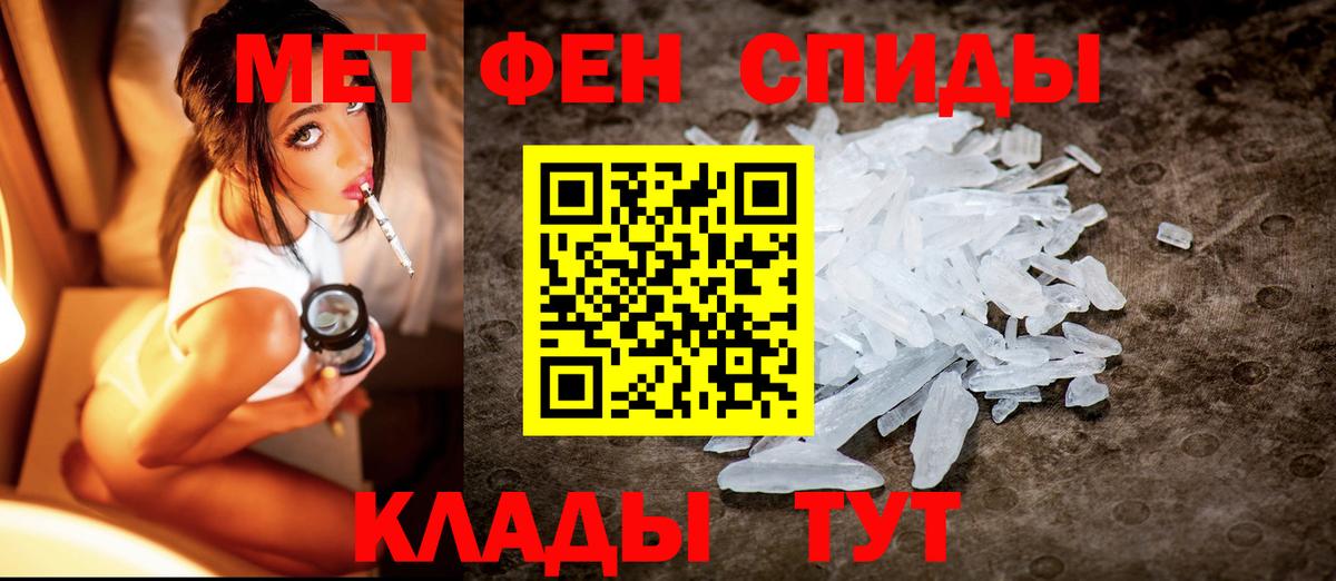 Метамфетамин витя Нефтекамск