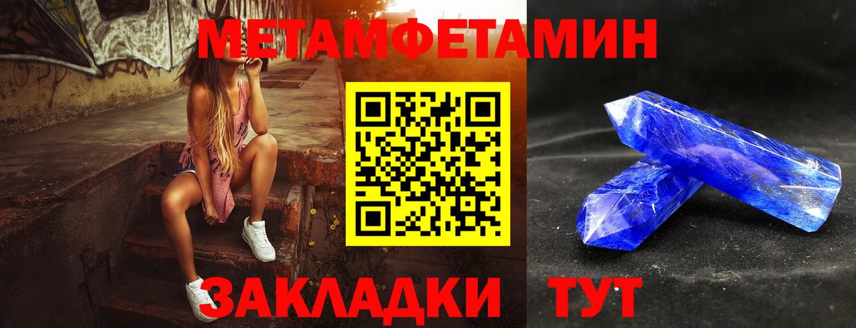 Нефтекамск  Первитин Декстрометамфетамин 99.9%  Вход с VPN 