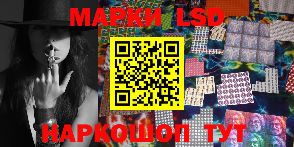 Наркотические марки 1,5мг Нефтекамск